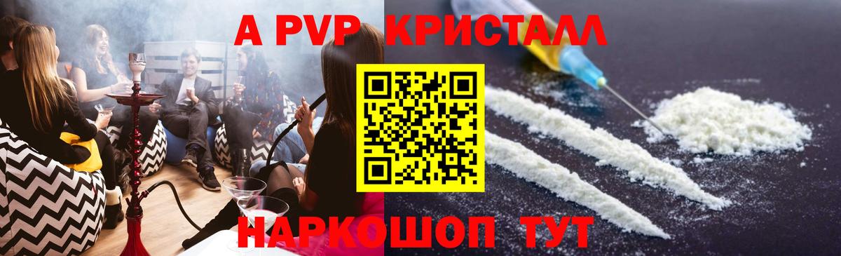 Alpha PVP VHQ Бирск