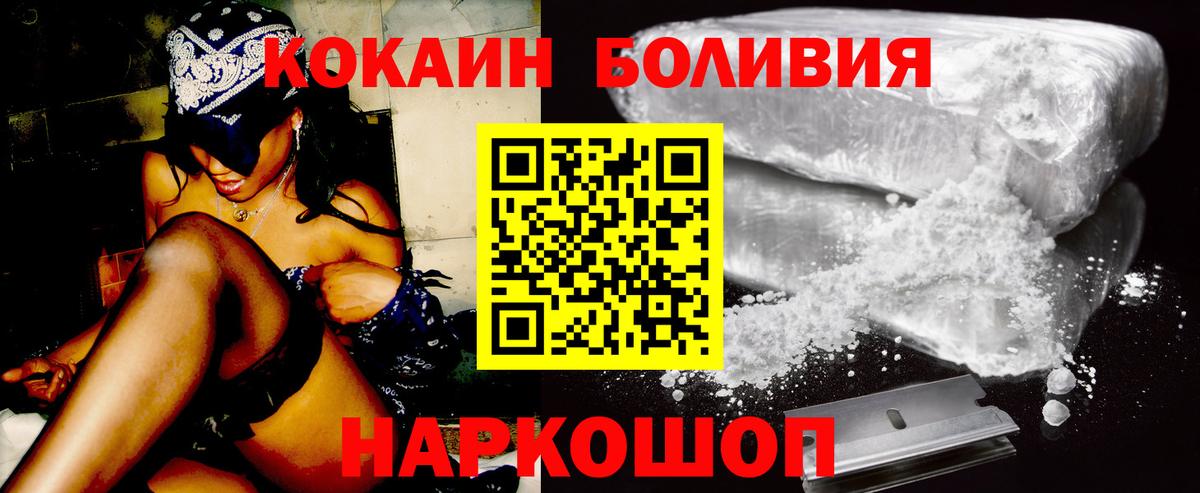 Бирск  Cocaine Перу  Вход с VPN  Кокаин  Кокаин VHQ 