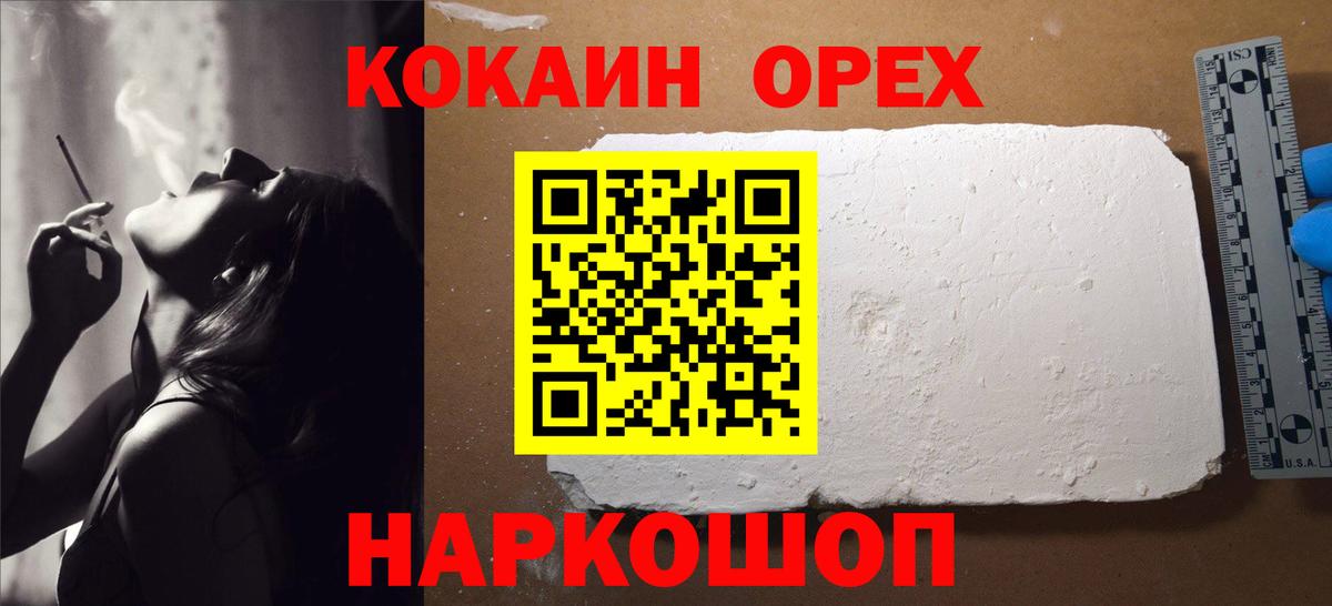 Кокаин Fish Scale Бирск