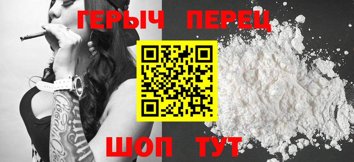 Героин  ГЕРОИН VHQ  Вход с VPN  Бирск 
