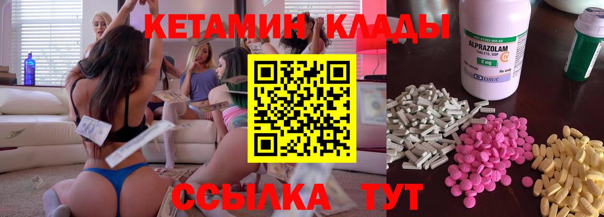 Бирск  КЕТАМИН ketamine  Вход с VPN 