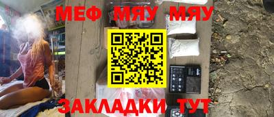 мефедрон мука Коммунар