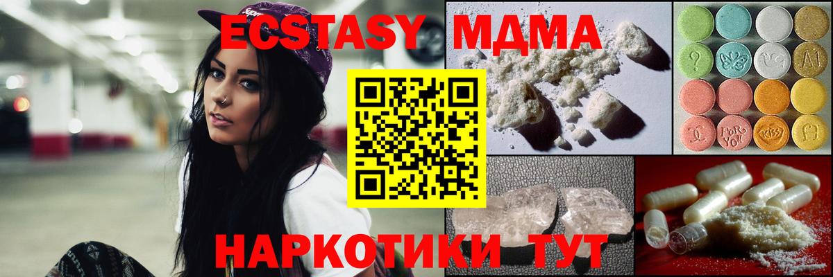 MDMA VHQ  МДМА  Бирск  MDMA кристаллы  Вход с VPN 