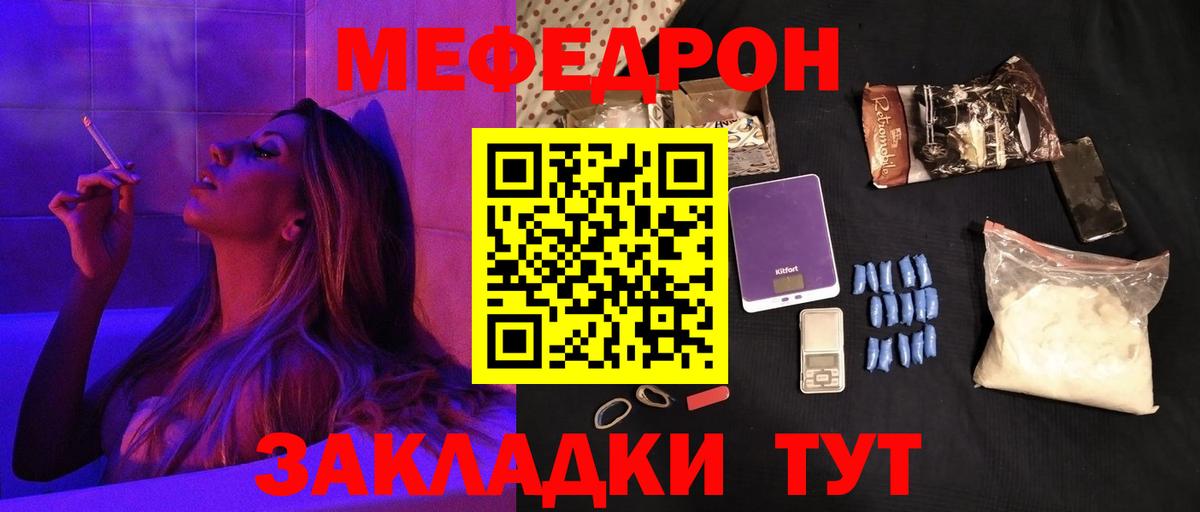 МЕФ мука Бирск