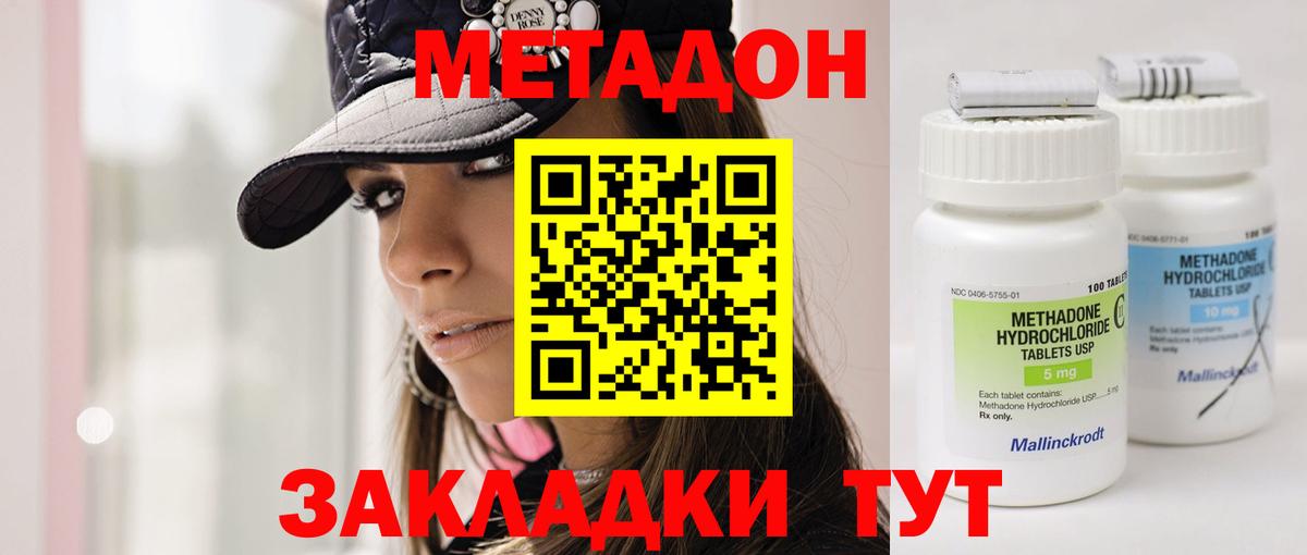 Бирск  МЕТАДОН белоснежный  МЕТАДОН кристалл  Вход с VPN 
