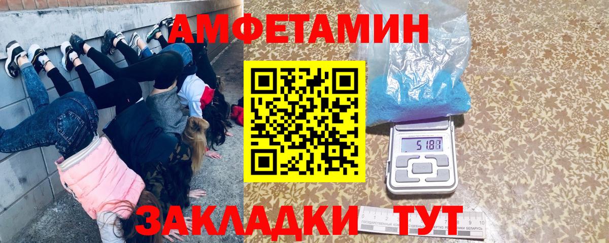 МЕТАМФЕТАМИН Декстрометамфетамин 99.9% Бирск
