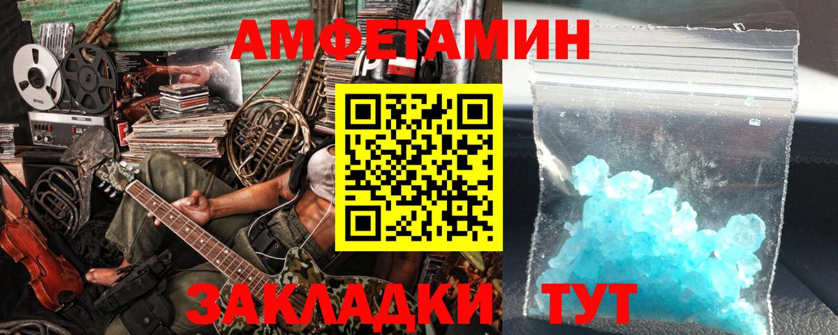 Бирск  Первитин Декстрометамфетамин 99.9%  Вход с VPN 