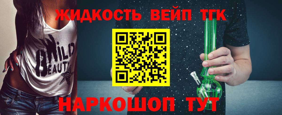 ГАШ  Конопля  Каннабис  Вейп ТГК  Альфа ПВП СОЛЬ кристаллы  Меф   Бирск  Купить наркотик  Вход с VPN  МДМА  Мефедрон 