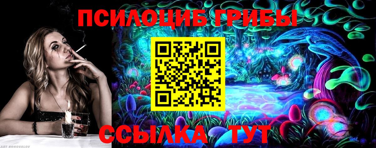 Бирск  Галлюциногенные грибы ЛСД  Вход с VPN 