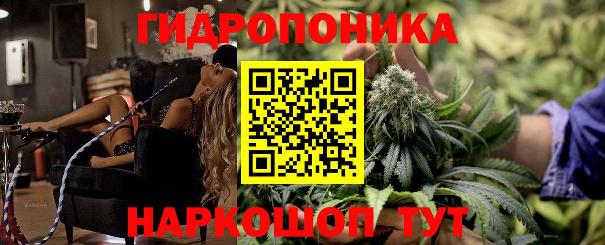 Канабис Bruce Banner Бирск