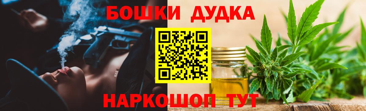 Бошки Шишки семена  Канабис семена  Конопля Bruce Banner  Каннабис семена  Бирск  Вход с VPN 